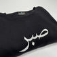 Arabisches Sweatshirt / Hoodie